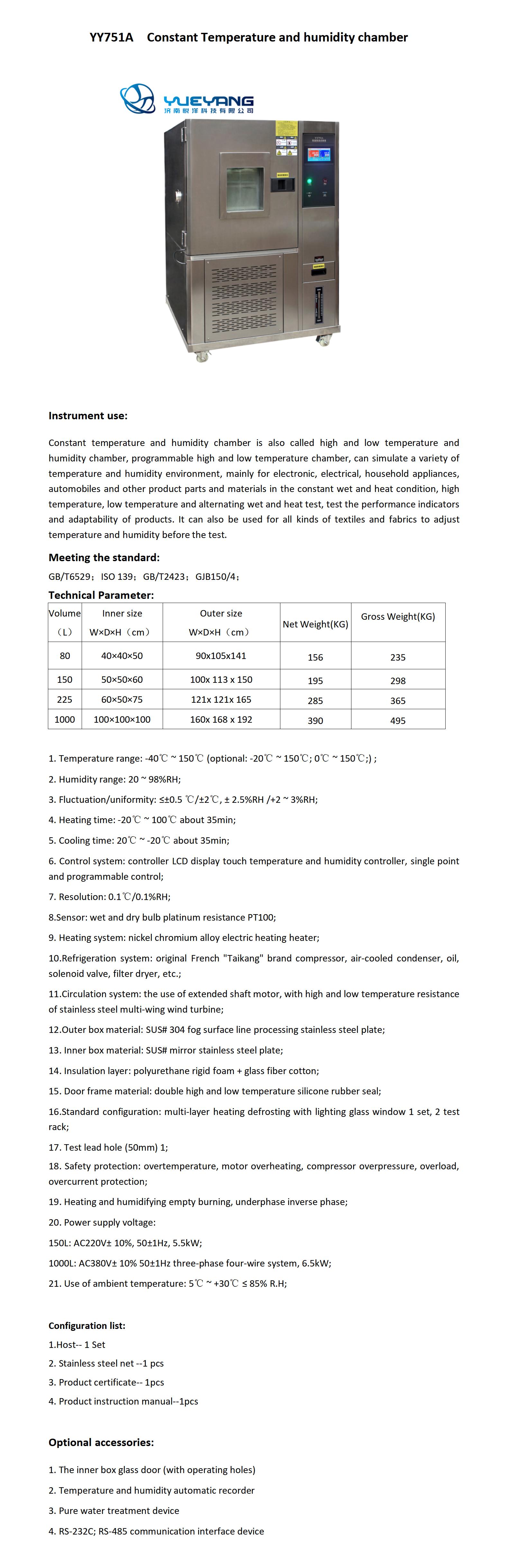 YY751A  Constant Temperature and humidity chamber_01